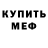 АМФЕТАМИН Розовый Voodookazahn