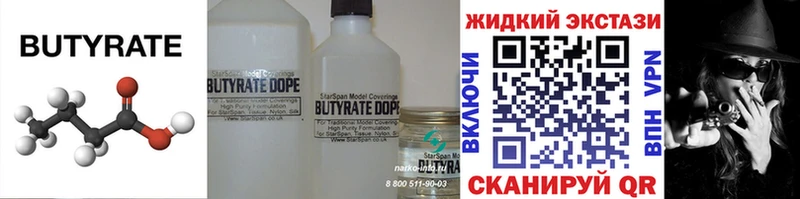 Купить закладки  Бирюсинск  БУТИРАТ BDO 