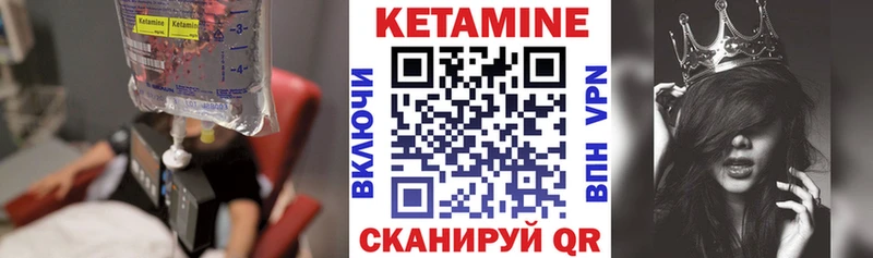 Кетамин VHQ  Купить закладки  Бирюсинск 