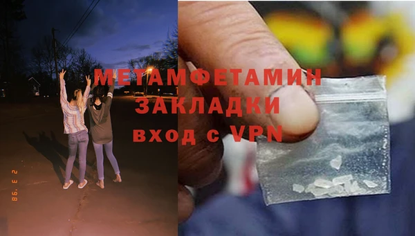 метамфетамин Арсеньев