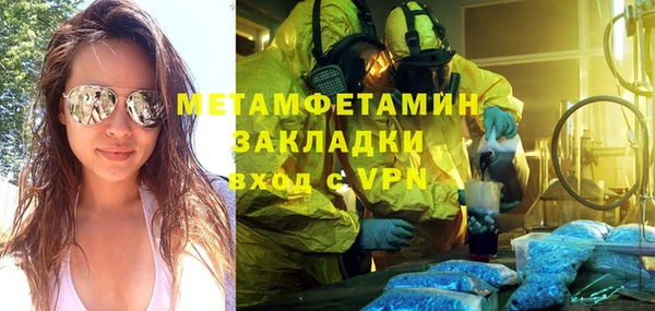 метамфетамин Арсеньев