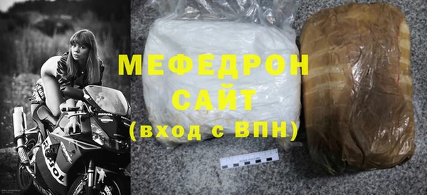 меф Армянск
