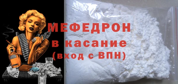 меф Армянск