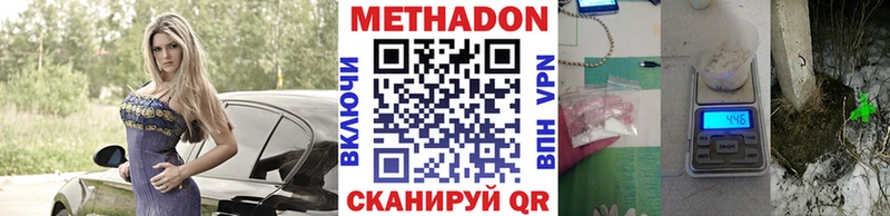 Купить  Бирюсинск  МЕТАДОН кристалл 